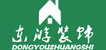 温州东游装饰