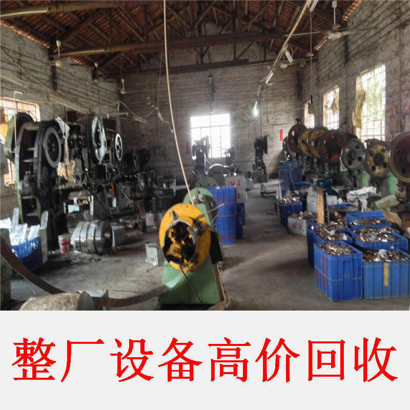 倒闭袜子工厂转让_合肥倒闭工厂回收企业_惠州倒闭工厂回收