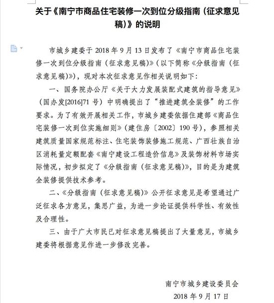 南宁餐厅装修价格