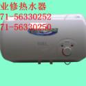 无锡帅康热水器维修_帅康电热水器维修电话_上海帅康燃气灶维修