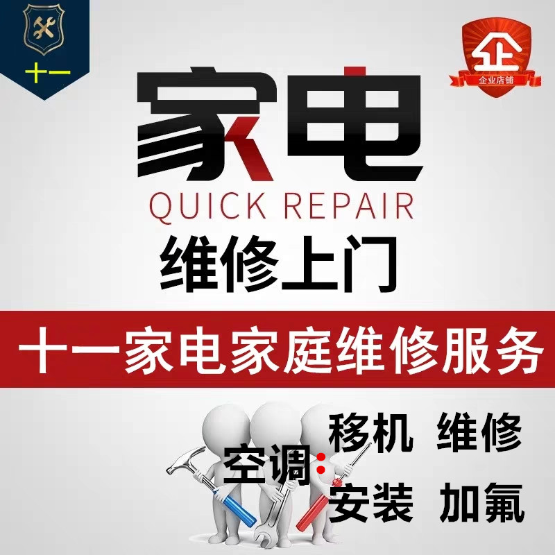 北京海尔电视机维修电话_无锡海尔热水器维修电话_武汉海尔洗衣机维修电话