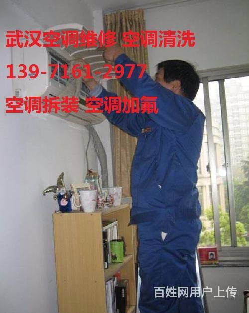 武汉奥克斯空调售后电话_武汉奥克斯空调维修电话_武汉惠而浦空调客服电话