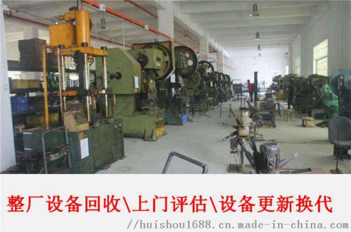海口倒闭工厂回收企业_倒闭工厂回收_浙江倒闭工厂回收