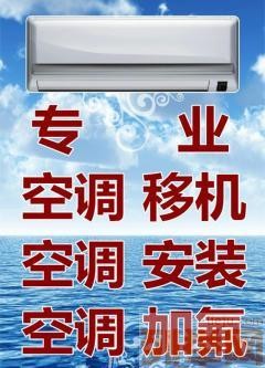 长沙空调维修哪家好_长沙新科空调维修中心_长沙维修空调