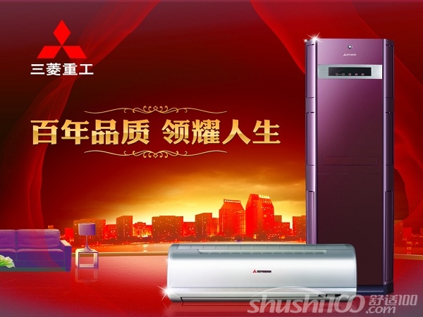 东安三菱和沈阳三菱_三菱海尔重工空调_沈阳三菱重工空调修理