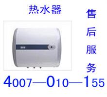 郑州法罗力壁挂炉售后_大连法罗力热水器售后维修中心_法罗力热水器售后电话