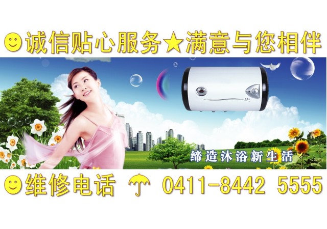法罗力热水器售后电话_大连法罗力热水器售后维修中心_郑州法罗力壁挂炉售后