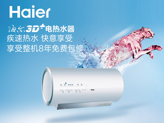 厦门海尔热水器售后维修电话_海尔洗衣机南昌售后电话_厦门海尔电视售后电话
