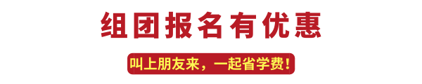 团报有优惠-600_自定义px_2018.12.12.png