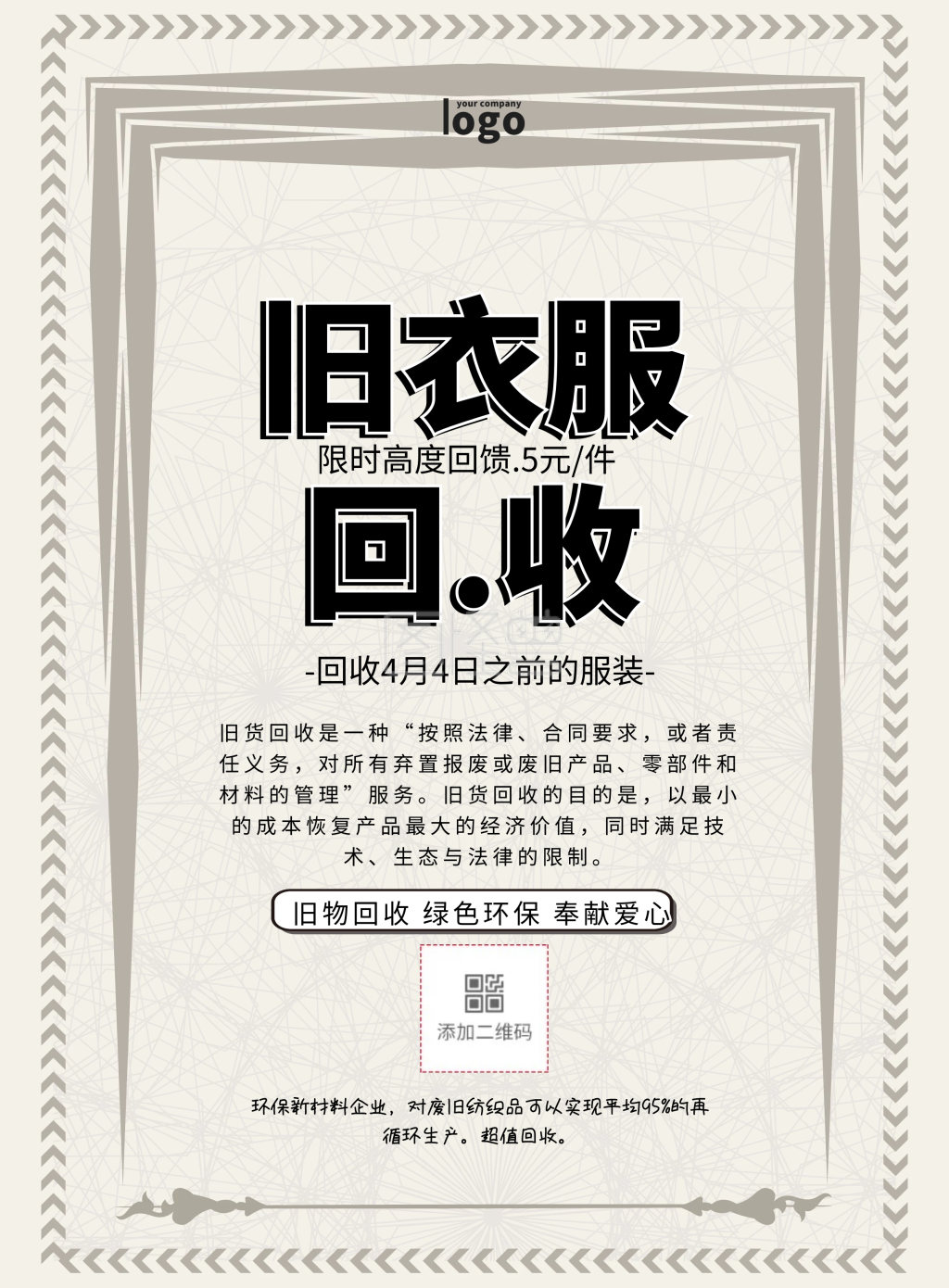 旧纸旧金属回收_回收旧电器_徐州旧厂回收