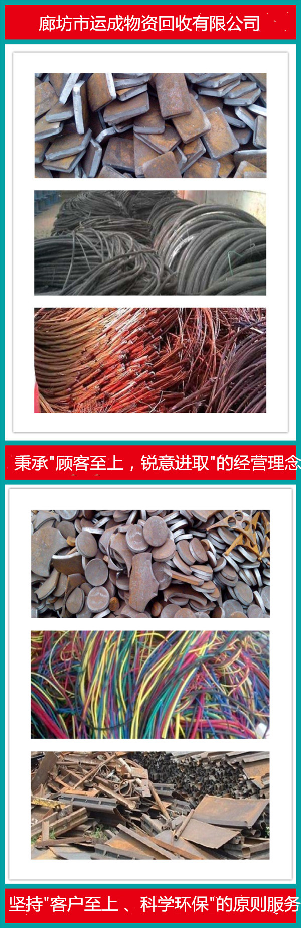 廊坊旧厂回收公司