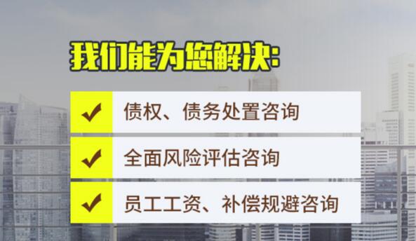 中山有名工厂倒闭咨询