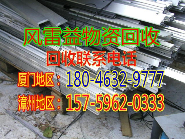回收---工厂旧设备-漳州港回收---工厂旧设备-漳州港地区: