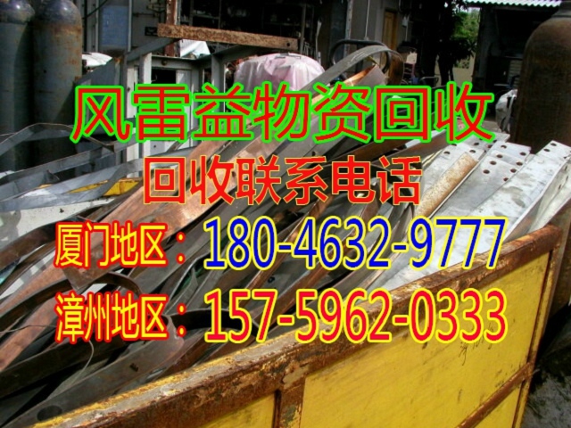 回收---工厂旧设备-漳州港回收---工厂旧设备-漳州港地区: