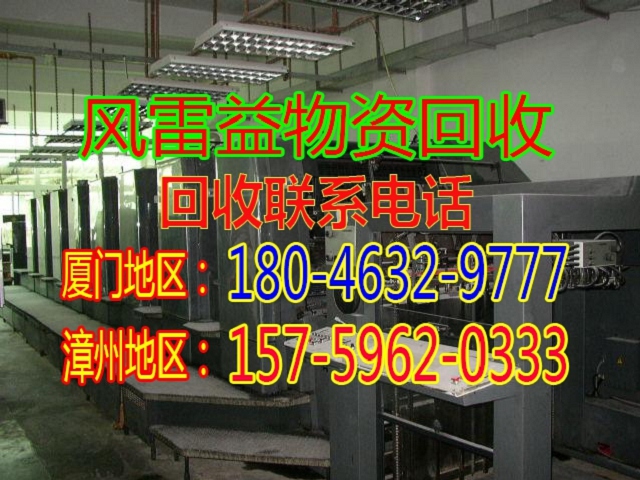 回收---工厂旧设备-漳州港回收---工厂旧设备-漳州港地区: