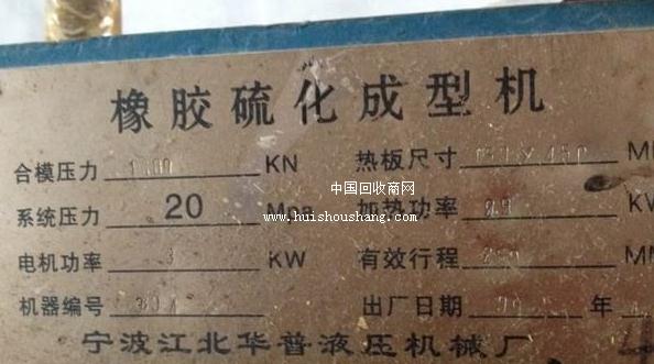 倒闭厂整厂拆除_无梭织带机整厂转让_温州整厂转让