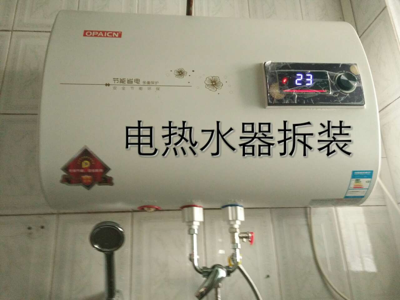 贵阳华帝热水器维修中心_重庆华帝热水维修电话_北京华帝燃气灶维修