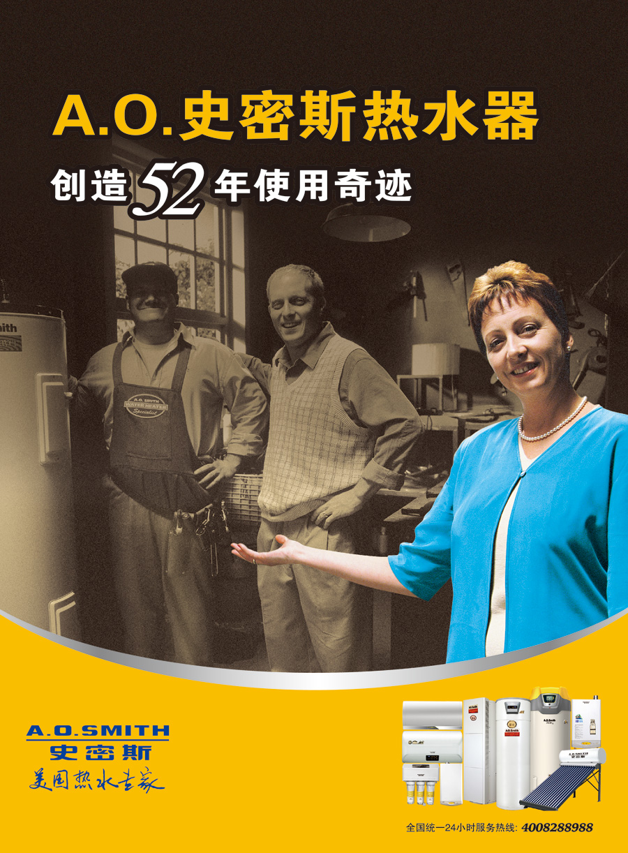 ao史密斯维修电话_重庆华帝热水维修电话_南昌史密斯热水器维修电话