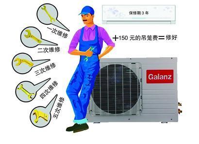 郑州格兰仕空调维修_天津格兰仕空调维修_无锡格兰仕空调维修