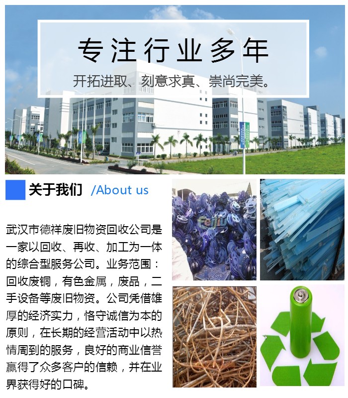 武汉整厂回收电话