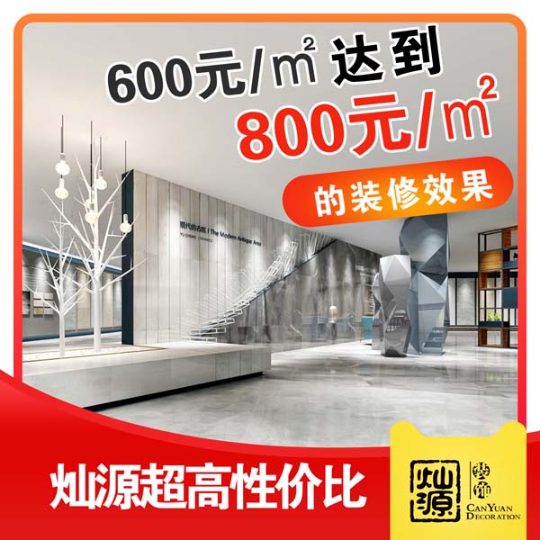 南宁办公楼装修工程价格