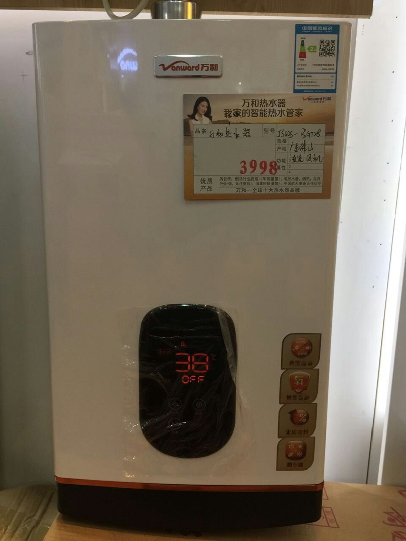 烟台万和热水器售后维修中心_万和jsq12热水器有嘀达声不点火_长沙万和热水器官网