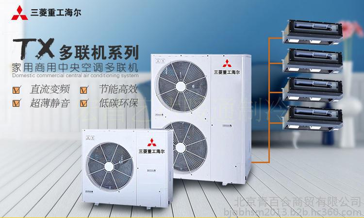 上海伊莱克斯空调售后电话_三菱海尔重工空调_上海三菱重工空调售后服务