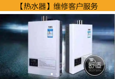 廊坊阿里斯顿热水器维修服务热线