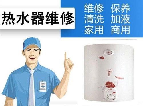 成都万家乐热水器售后维修400全国统一厂家服务热线