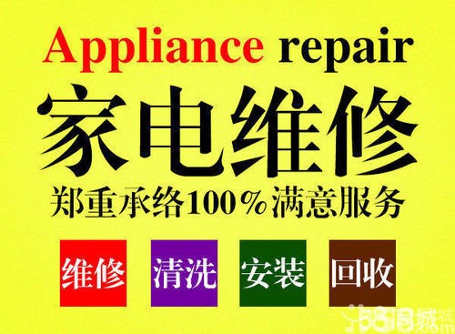 廊坊万家乐热水器售后服务热线