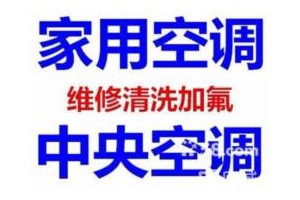 杭州伊莱克斯空调售后服务_杭州奥克斯空调售后_惠而浦空调杭州售后