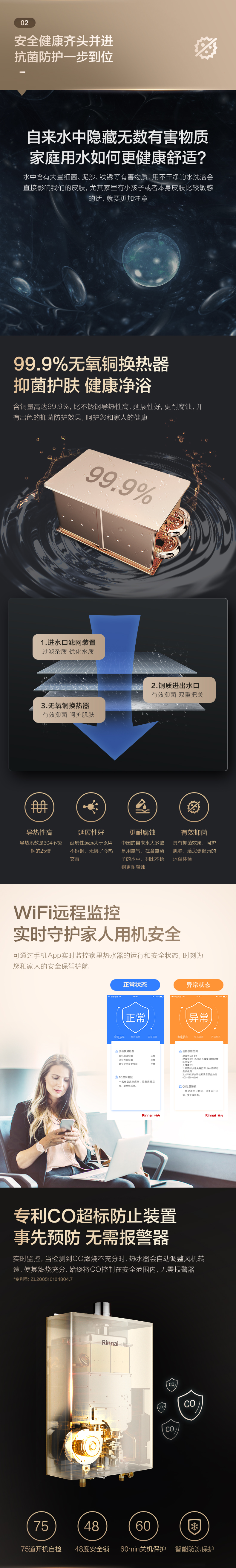 绍兴万家乐热水器维修中心