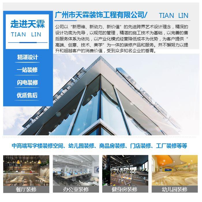 广州餐厅装修价格