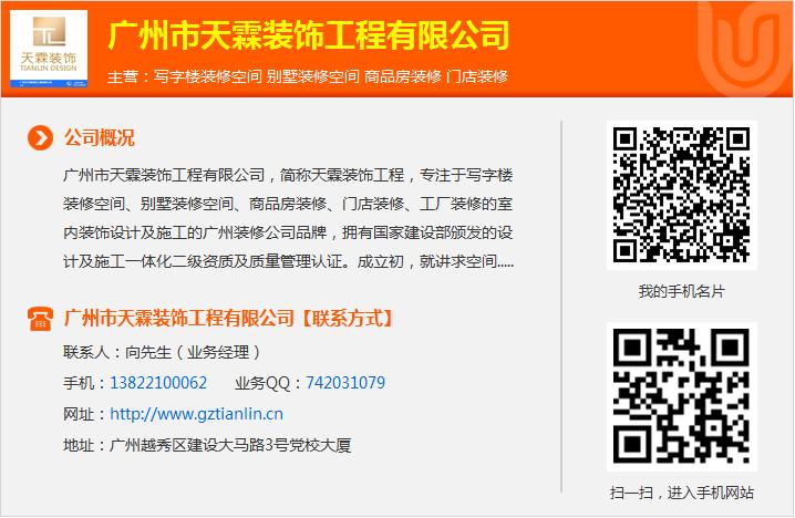 广州餐厅装修价格
