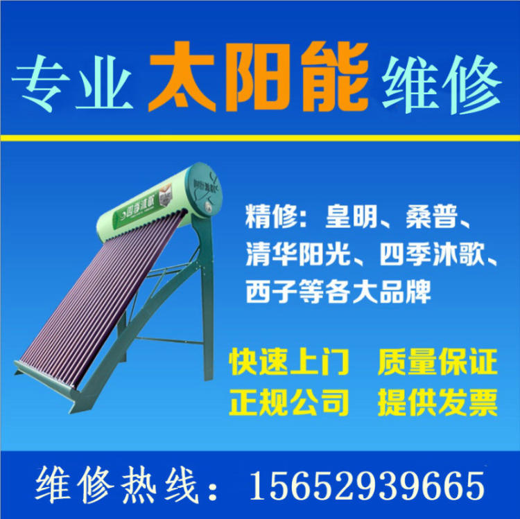 恒热热水器重庆维修售后电话_大金中央空调成都维修售后电话_上海美的热水器售后维修电话