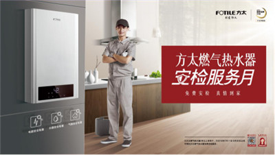 北京万家乐热水器售后服务维修电话_万家乐燃气热水器售后电话_北京万家乐热水器售后维修电话