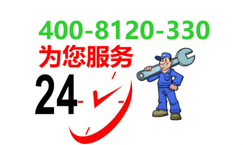 苏州华帝热水器售后维修电话——24小时服务热线全国统一售后服务