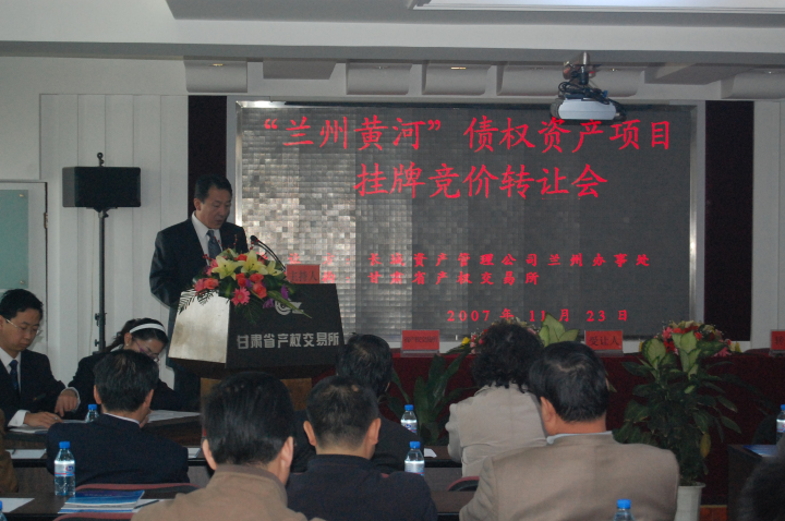 黄河债权.jpg