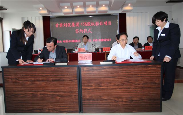 刘化集团.jpg