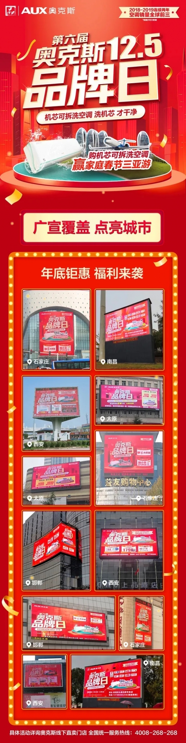 合肥奥克斯空调清洗