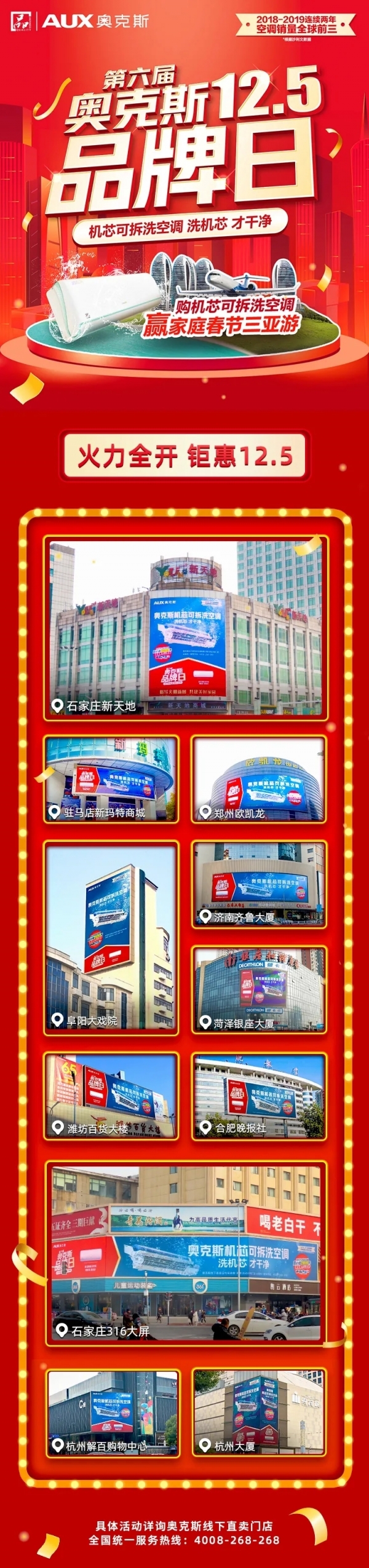 合肥奥克斯空调清洗