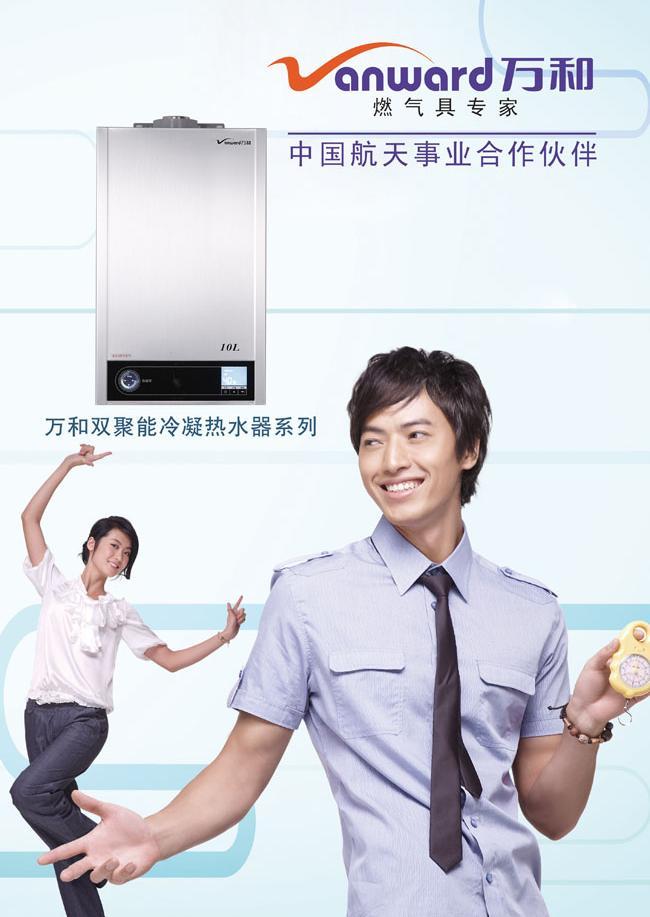 沈阳万和热水器维修服务热线_万和热水器 北京维修电话_万和燃气热水器故障e1怎么维修