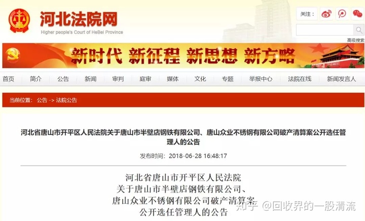 徐州倒闭工厂收购