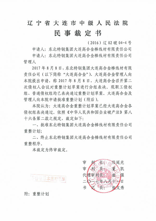 徐州倒闭工厂收购_收购倒闭的厂_倒闭工厂收购