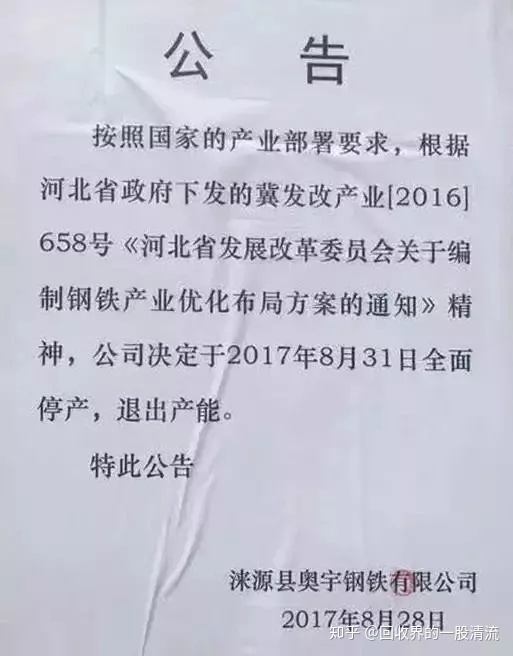 徐州倒闭工厂收购