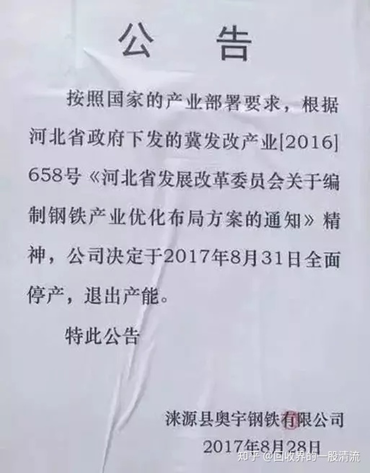 徐州倒闭工厂收购