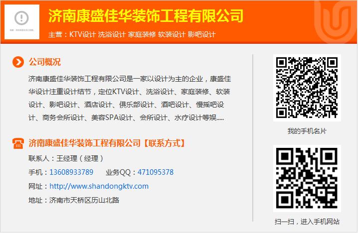 烟台会所装修公司