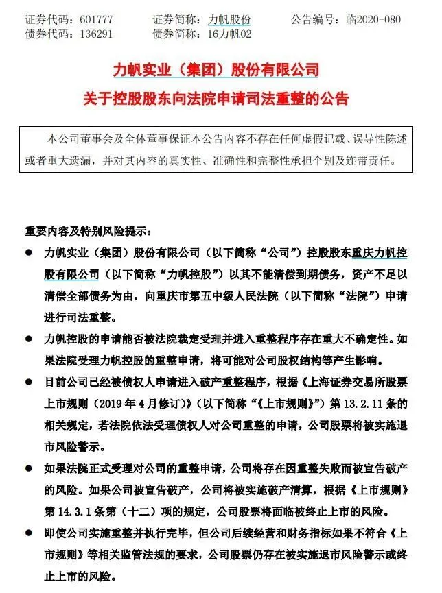 重庆倒闭工厂收购