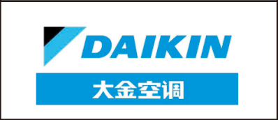 天津大金空调服务热线_大金空调维修热线_南京大金空调维修热线