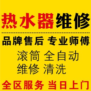 北京樱花热水器维修电话_武汉樱花燃气灶维修电话_苏州樱花煤气灶维修电话
